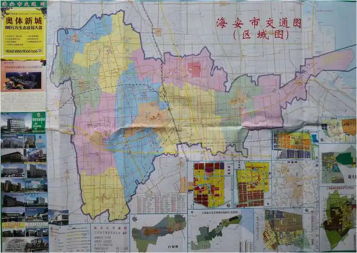 海安市第一版地图面世