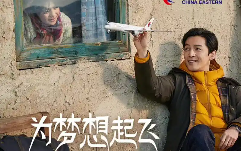 东航x胡歌 让幸福落地#_哔哩哔哩_bilibili