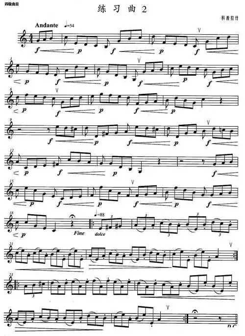 小号考级四级 练习曲 2 小号谱 五线谱