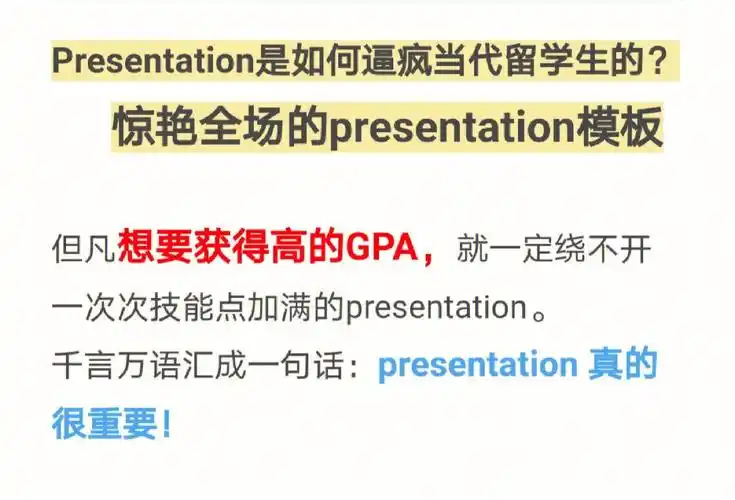 presentation 是什么717115大家可以把它理解为一个对成果展示