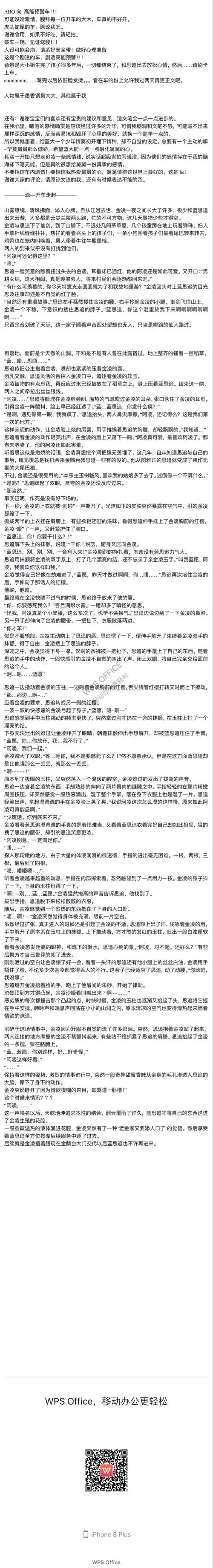 【追凌】abo岁月静好番外(二)