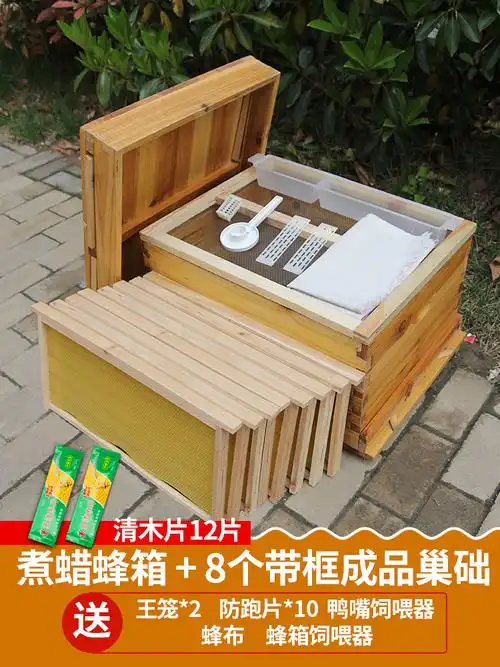 蜜蜂箱全套中蜂带框巢础煮蜡蜂箱杉木成品巢框包邮蜂巢蜡养蜂工具