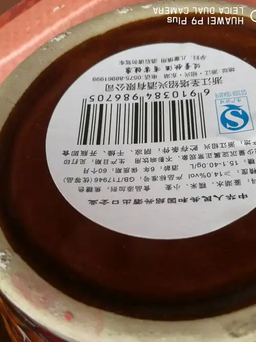 【】绍兴花雕酒黄酒1.5l陶瓷坛装名优特产六年