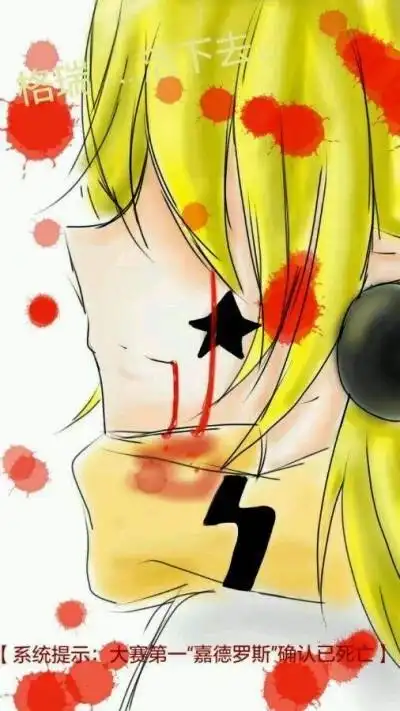 凹凸受伤图拿走