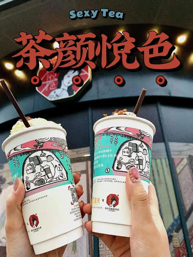 《关于我在武汉3天喝了12杯茶颜悦色》作为一名在长沙度过了四 - 抖音