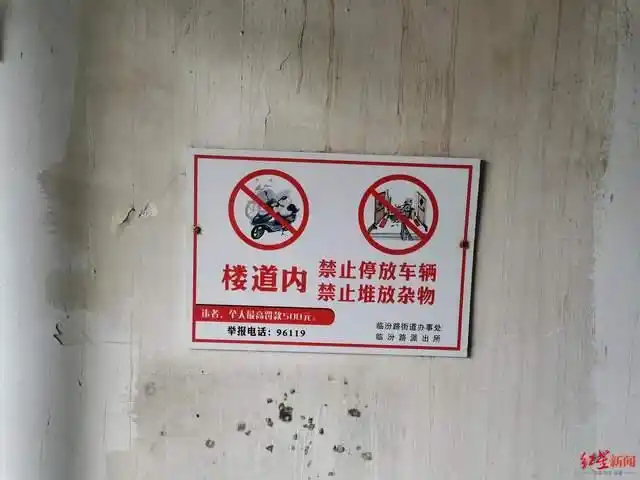 楼道贴有禁止堆放杂物的牌子 恶劣的环境下,住户们要备好了各种消灭