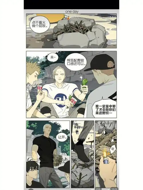 谁想着邱哥了98#19天  #贺天莫关山  #贺天  #见一展正希  #贺呈贺