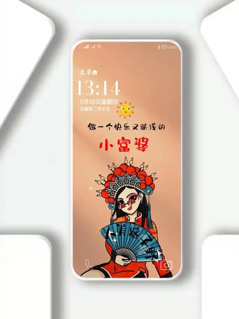 做个肤浅又快乐的小富婆#手机壁纸 #送你一张壁纸 #欢迎取图 - 抖音