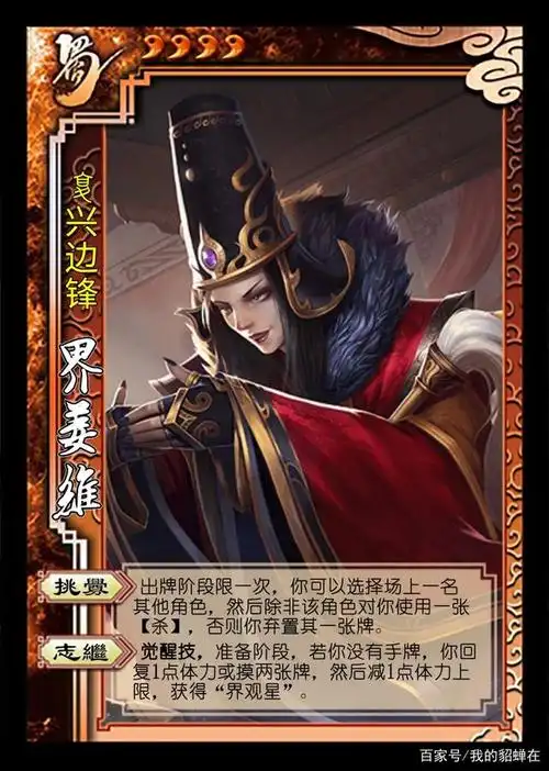 三国杀姜维界限突破,技能虽然只是删除几个字,强度却是提升很多