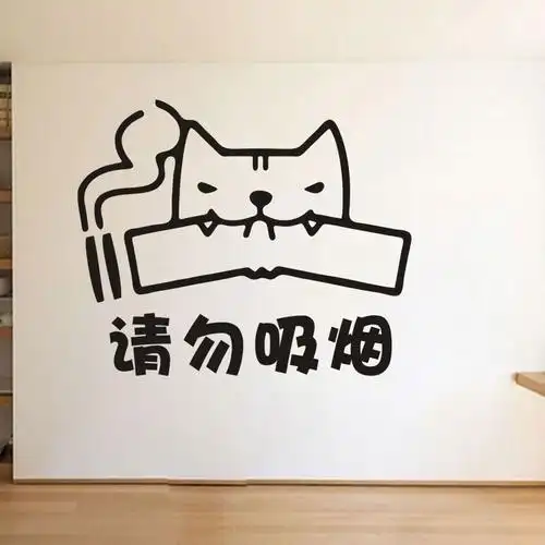 个性创意 温馨_个性创意请勿禁止吸烟公共场所温馨提示贴纸办公室医院