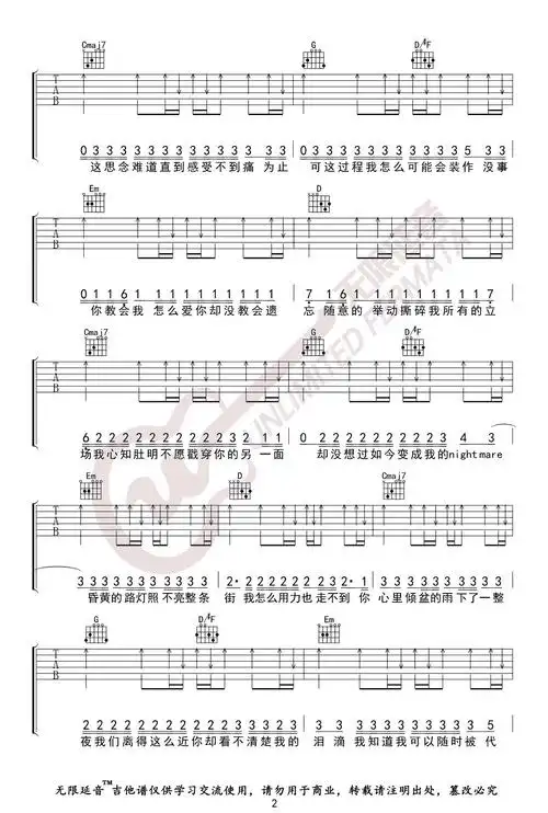 林达浪 还是会想你吉他谱2