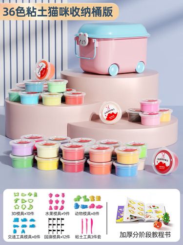 级橡皮泥幼儿园手工diy材料黏土 【小猫咪】36色滚轮卡通收纳盒豪华版
