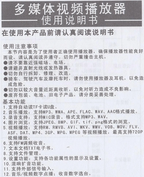 先科看戏机使用说明