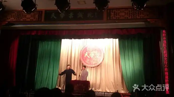 天华景戏院图片 - 第3张