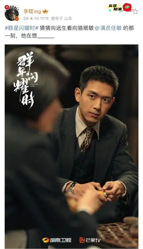 李现任敏合照##李现任敏破碎又心动cp感##群星闪耀时