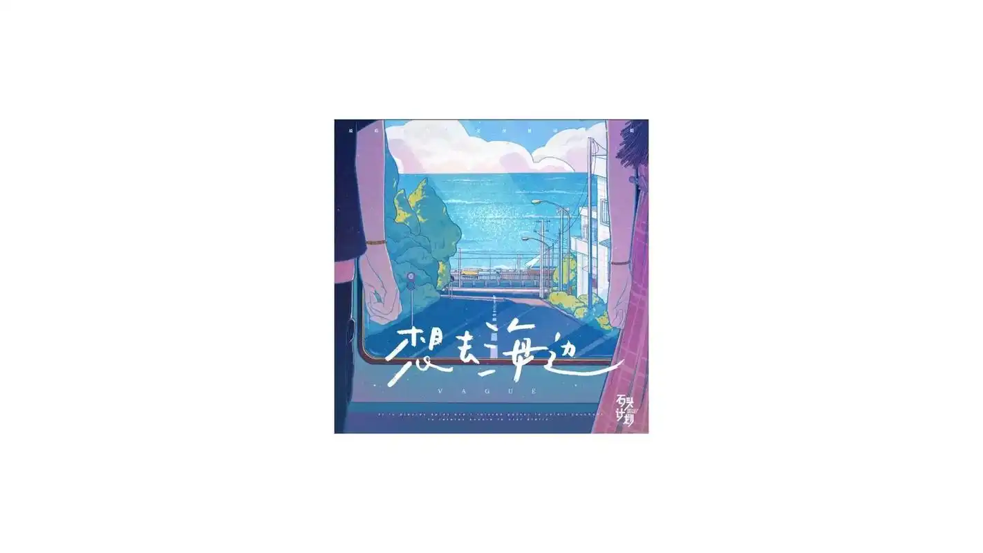 鼓谱分享:《想去海边》-夏日入侵企画(高还原)  #架子鼓谱 - 抖音