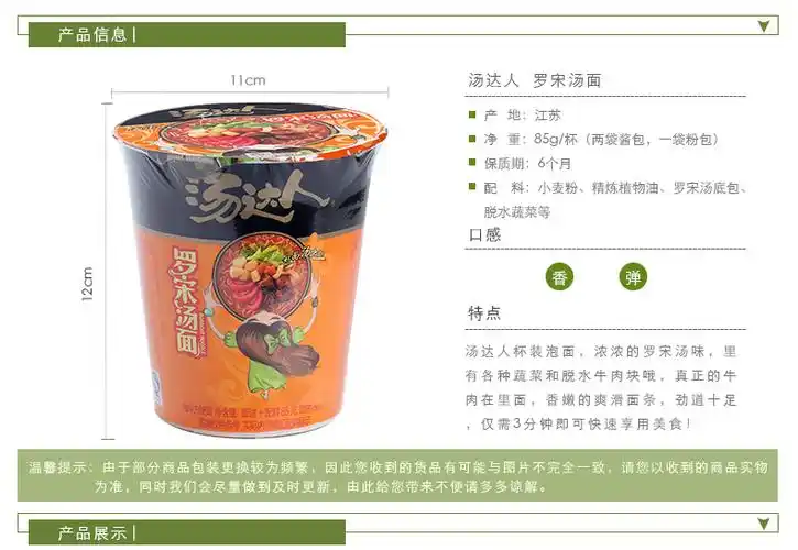 统一汤达人罗宋汤味拉面杯装85g 鲜汤方便面泡面 特产休闲零食品