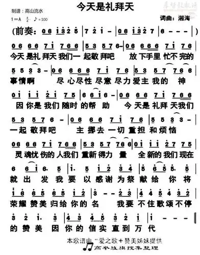 跟你走到底            一心跟主走天路 注:转载本站歌谱