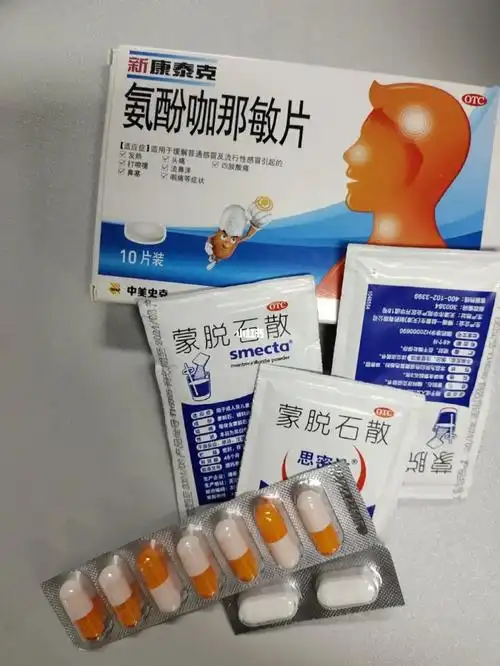 布洛芬  #对乙酰氨基酚片  #退烧药