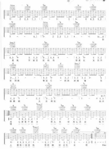 白月光新版 张信哲 吉他谱 和弦谱