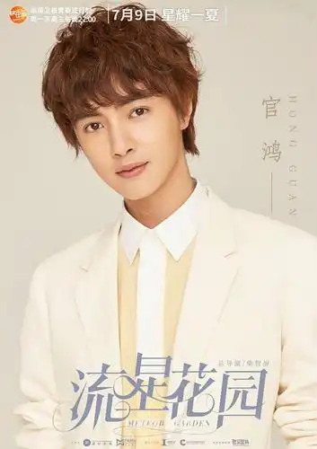 《流星花园》预告片 杉菜道明寺7月9日荧屏回归