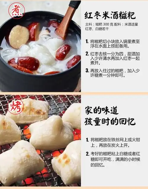 四川红糖糍粑 1袋 手工糯米红糖 糍粑年糕 四川特产 农家自制 糕点