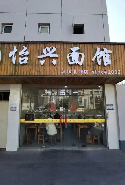 枫林面馆(杭州大厦店)图片