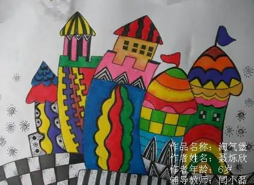 淘气堡/少儿绘画作品/儿童画/网络美术馆_中国少儿美术教育网