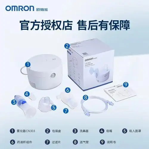欧姆龙雾化器cn303家医用雾化机婴幼儿童便携式成人哮喘化痰止咳