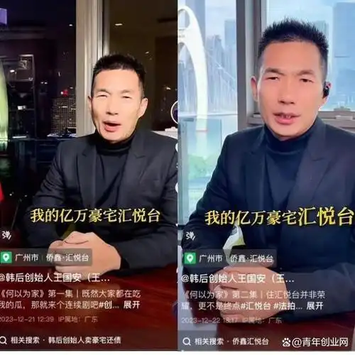 韩后创始人曾有3套豪宅如今剩1车位 坦言个人债务拖累公司发展