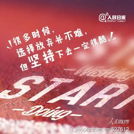 你努力的样子真的很美