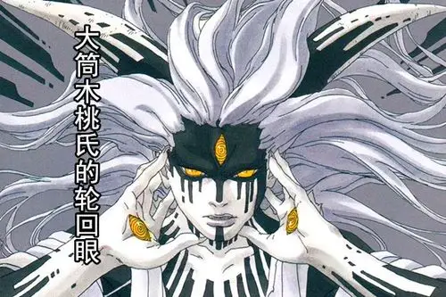 原创红色蓝色紫色金色博人传里面的六勾玉轮回眼都是五颜六色的