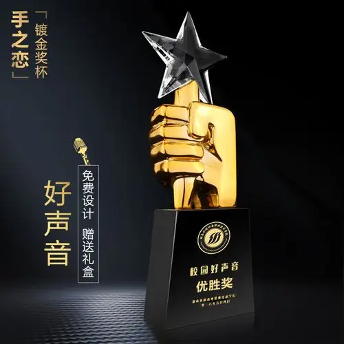 中国好声音金属奖杯定制 五角星水晶奖杯 校园十佳歌手唱歌奖杯