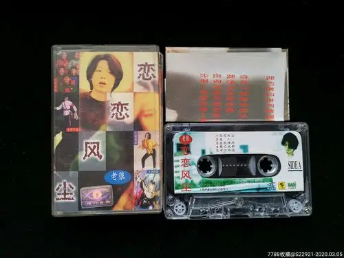 老狼《恋恋风尘》原版磁带