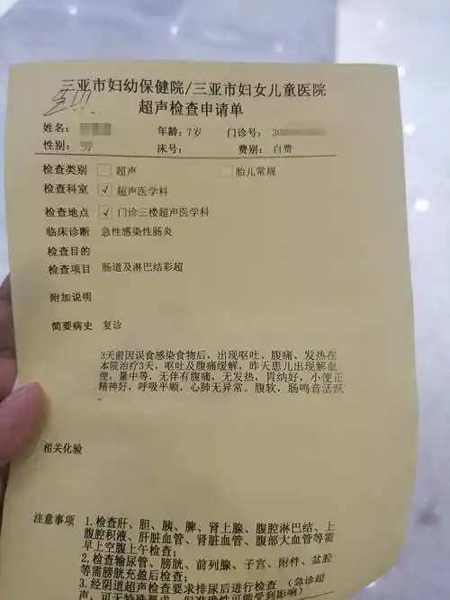 顾先生孩子的诊断报告,结果为急性感染性肠炎  受访者供图