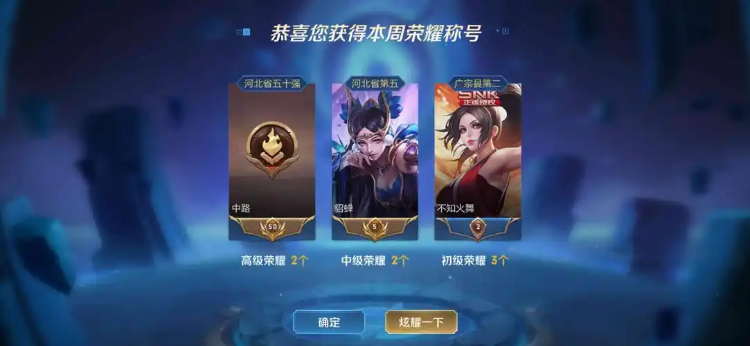 王者荣耀安卓qq区租号3.