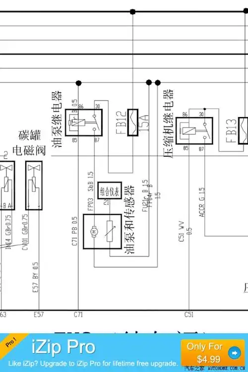 请教哪条是油泵控制线?