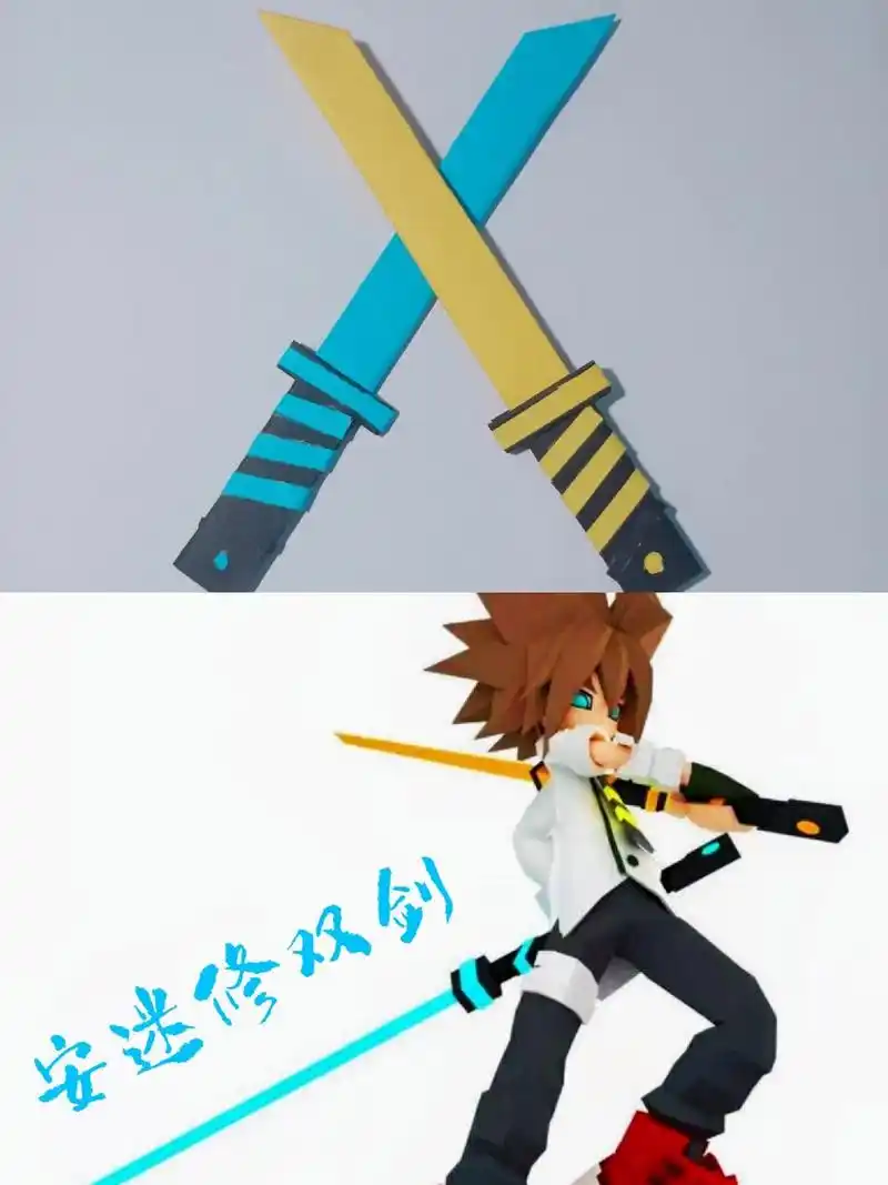 安迷修双剑折纸教程来啦 命运掌握在自己的手里,自己可以改变自己的