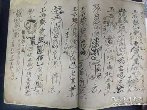 道教法本 b6176 《元皇书符退煞符咒秘本》安符镇宅,蓝蛇将军把大门