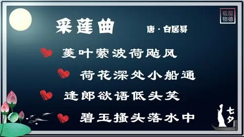 采莲曲 唐·白居易 古诗微电影 诗词鉴赏 中国水墨风 垕德载物