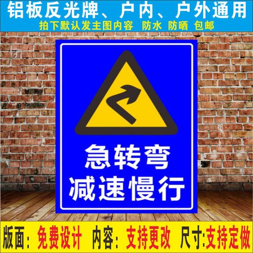 急转弯减速慢行事故多发安全反光警示交通标牌道路提示牌 30*20