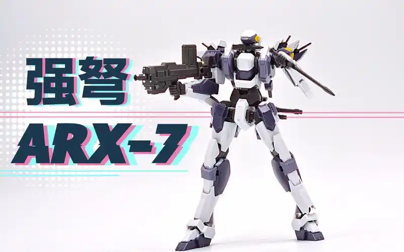韩蜀黍的模型分享万代全金属狂潮160arx7强弩