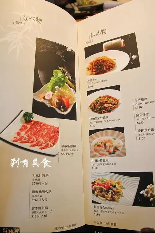 [台中] 石井屋日本料理 @有禅意又好吃的日式怀石料理