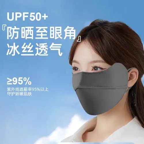 包邮小野和子防晒口罩女男遮阳立体护眼角防紫外线冰丝面罩upf50