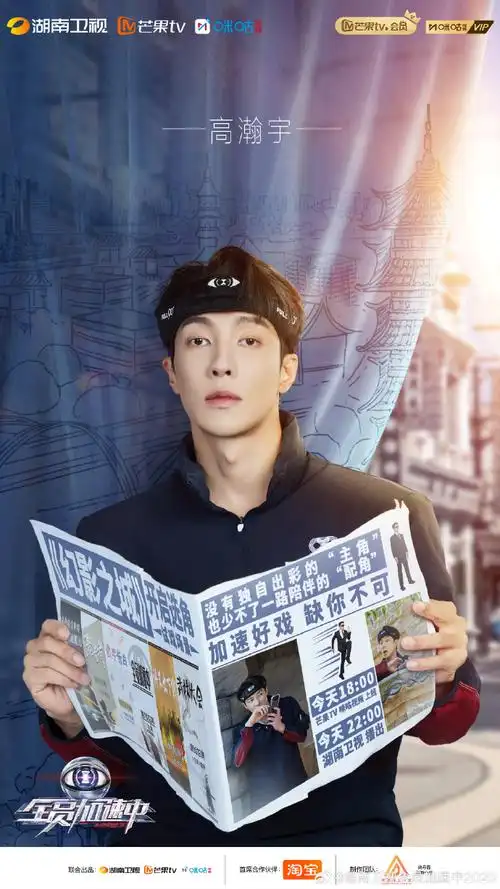 高瀚宇kd@韩天宇-hty@马伯骞victor@孙岩v博@王大陸taluwang@武大靖该