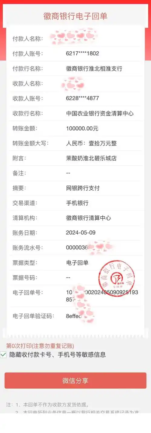 全城寻找一位叫wenwen的小姐姐!有人在门店充了10万请她喝饮品!