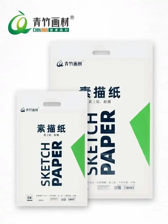 9999青竹素描纸9999 8k 4k手抄报专用纸 微黄全木 - 抖音
