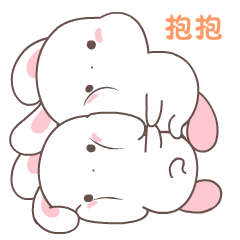 爱的抱抱表情包