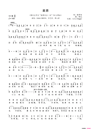 星愿腾讯应用宝"就要玩在一起"tvc主题曲