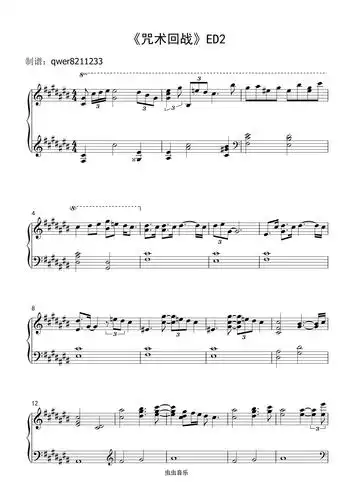 咒术回战ed2giveitback